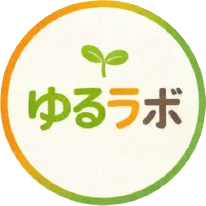 ゆるラボ